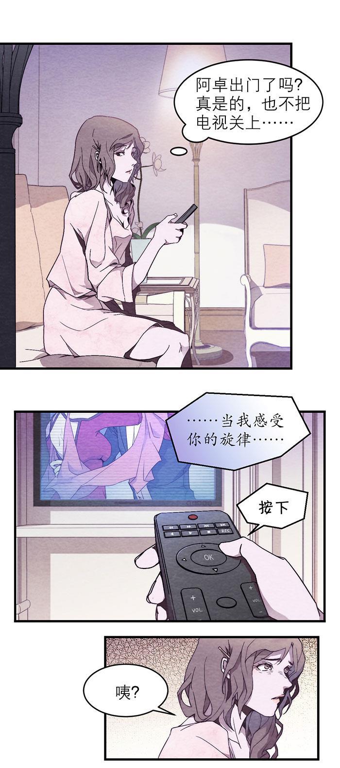 日本漫画之天翼鸟漫画大全韩漫全集-爱魇 第一话无删减无遮挡章节图片 