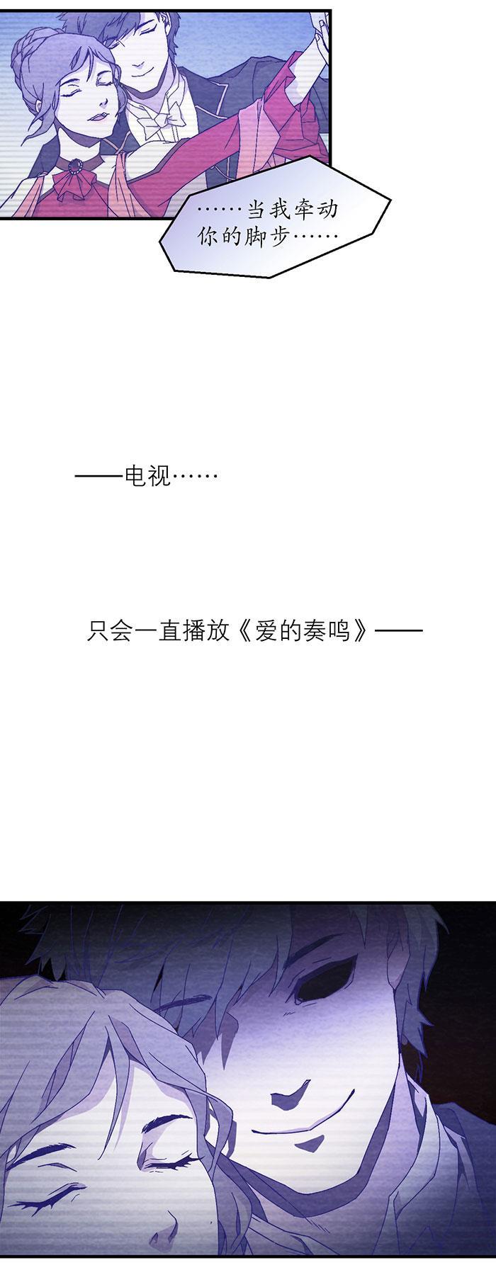 日本漫画之天翼鸟漫画大全韩漫全集-爱魇 第一话无删减无遮挡章节图片 