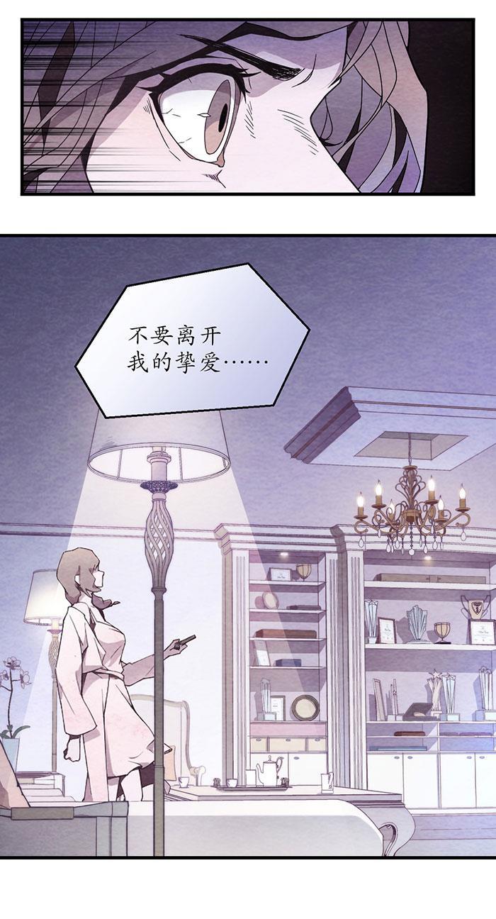 日本漫画之天翼鸟漫画大全韩漫全集-爱魇 第一话无删减无遮挡章节图片 