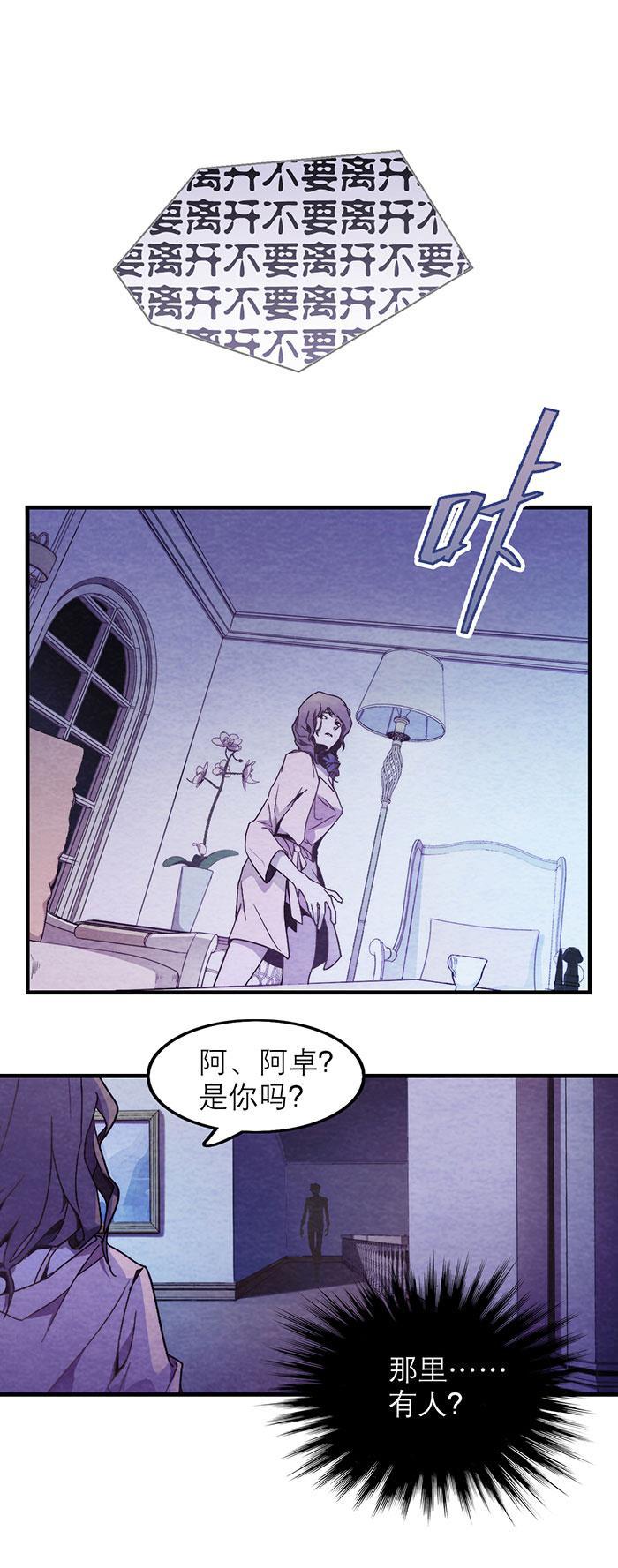 日本漫画之天翼鸟漫画大全韩漫全集-爱魇 第一话无删减无遮挡章节图片 