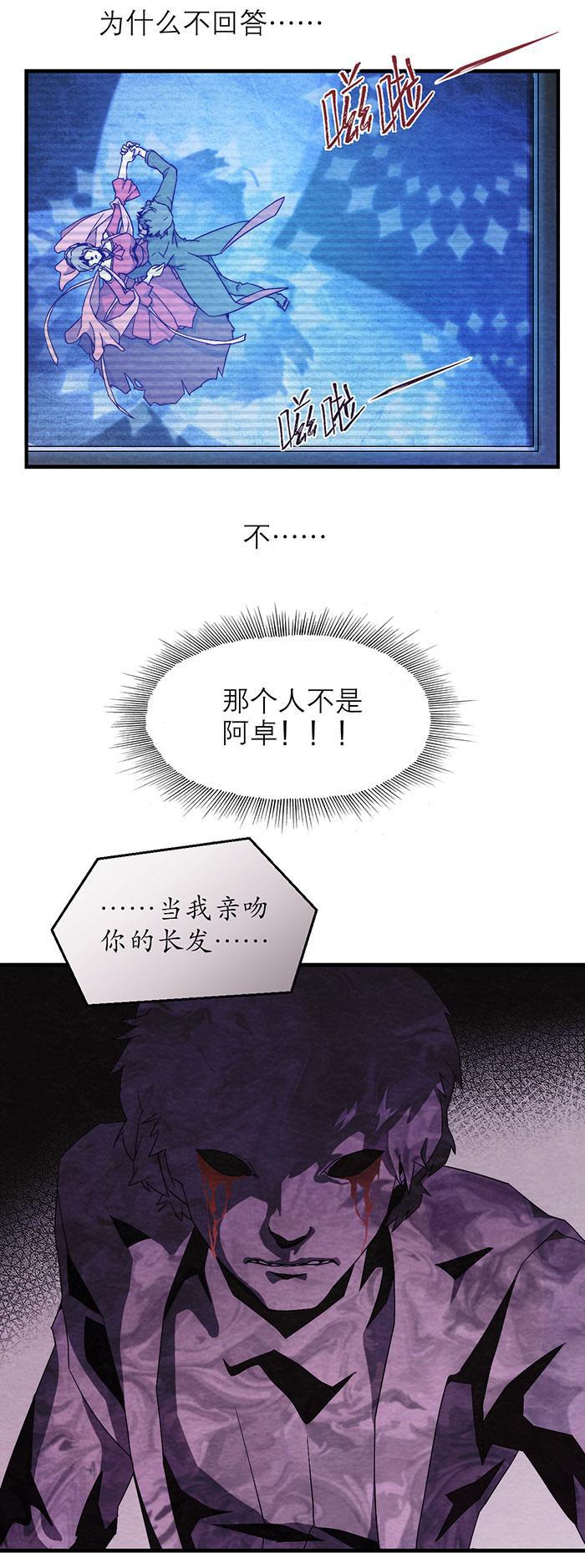 日本漫画之天翼鸟漫画大全韩漫全集-爱魇 第一话无删减无遮挡章节图片 