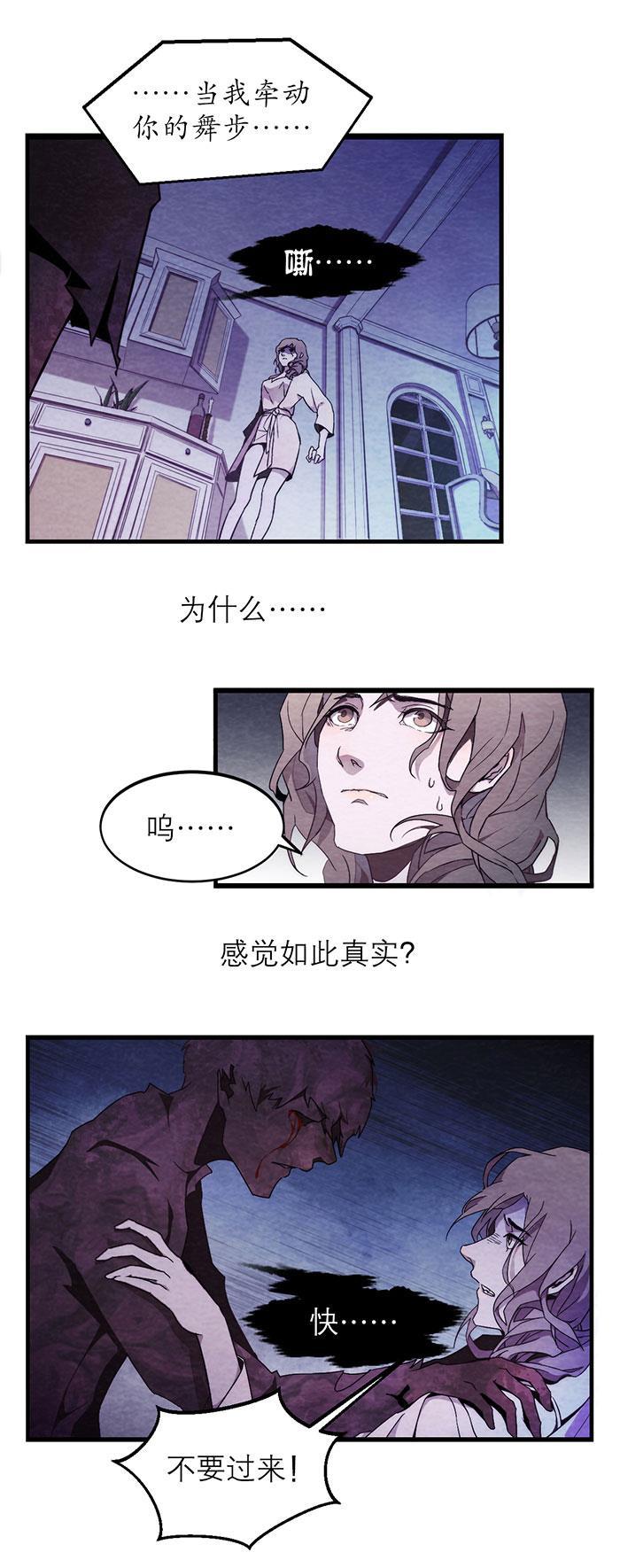 日本漫画之天翼鸟漫画大全韩漫全集-爱魇 第一话无删减无遮挡章节图片 