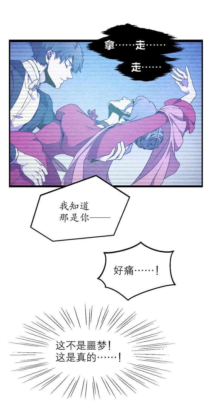 日本漫画之天翼鸟漫画大全韩漫全集-爱魇 第一话无删减无遮挡章节图片 