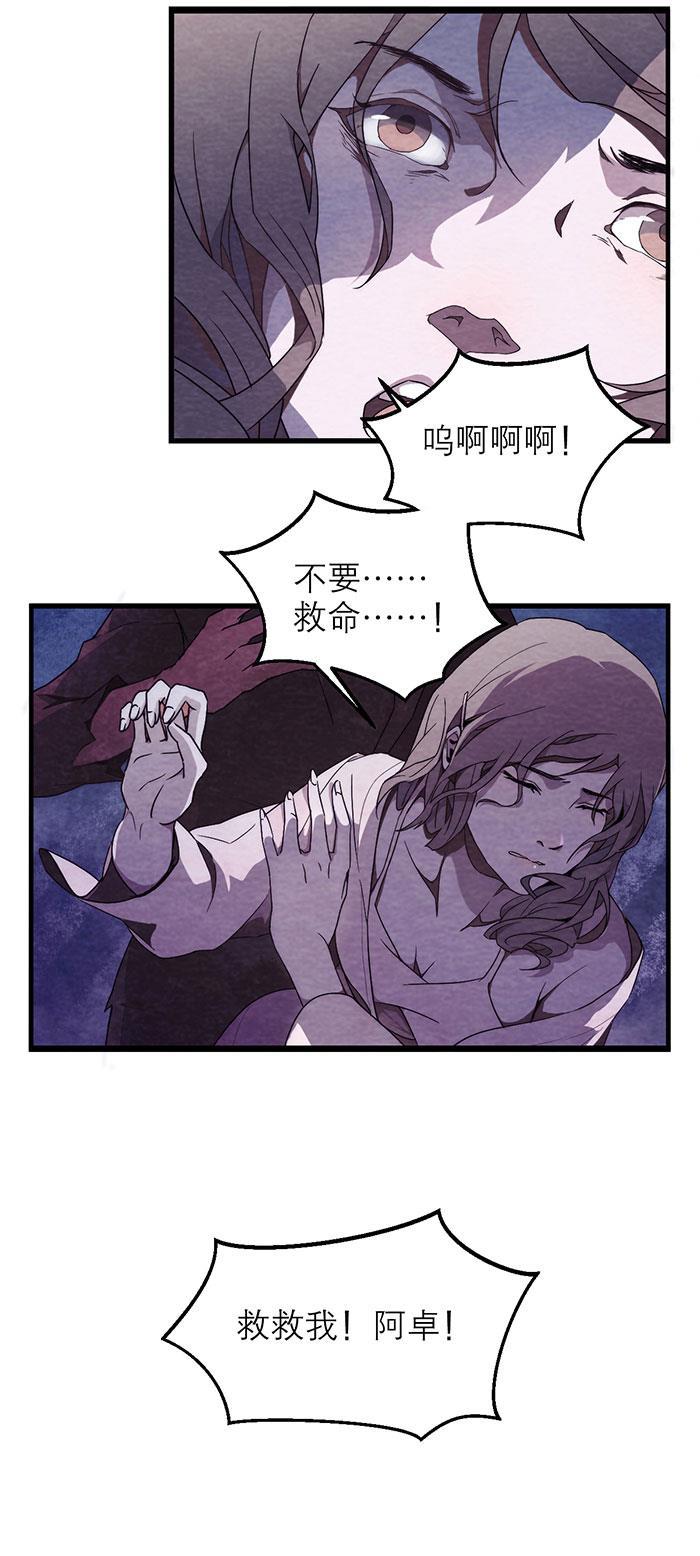 日本漫画之天翼鸟漫画大全韩漫全集-爱魇 第一话无删减无遮挡章节图片 