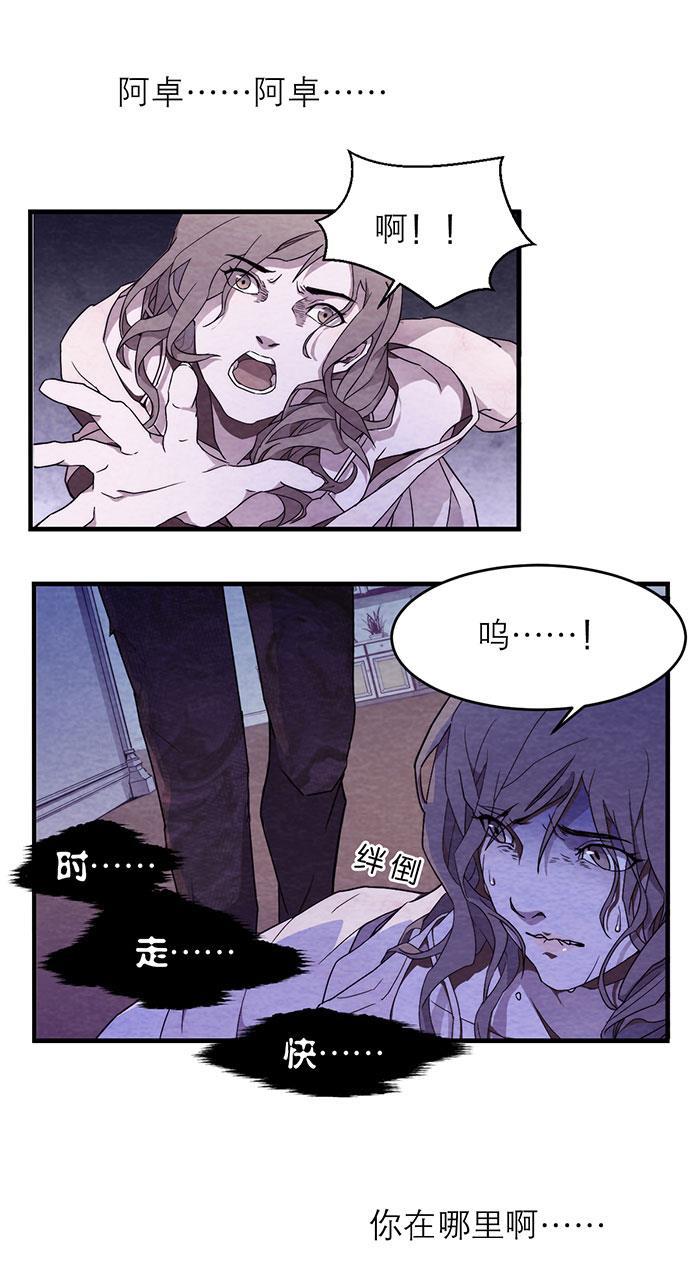 日本漫画之天翼鸟漫画大全韩漫全集-爱魇 第一话无删减无遮挡章节图片 