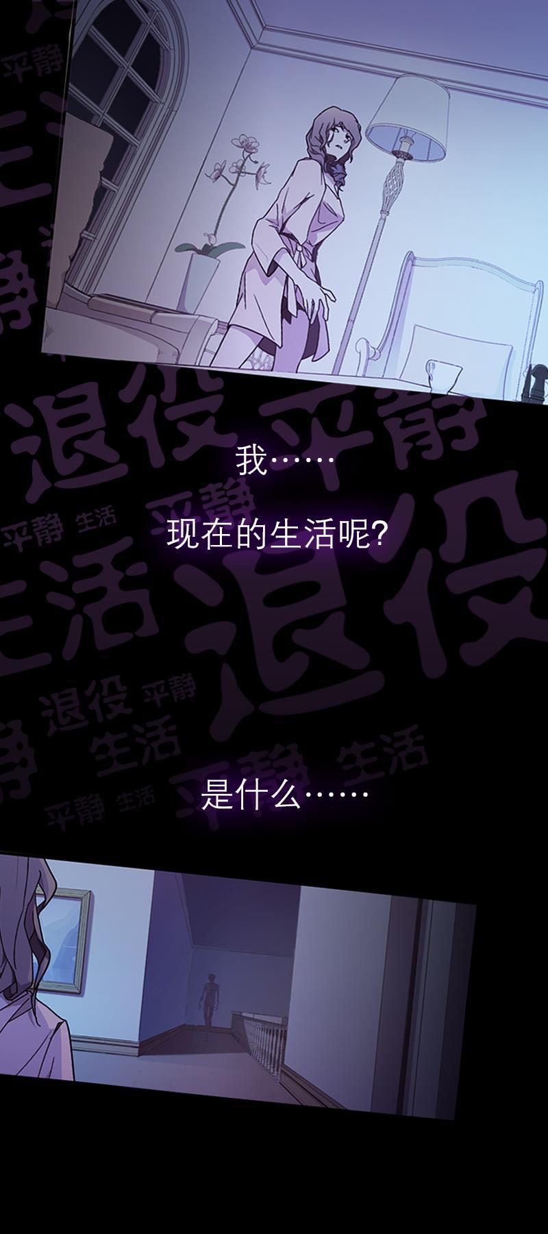 日本漫画之天翼鸟漫画大全韩漫全集-爱魇 预告无删减无遮挡章节图片 