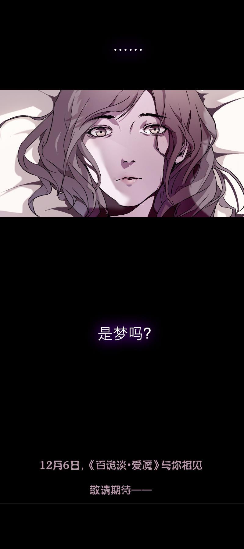 日本漫画之天翼鸟漫画大全韩漫全集-爱魇 预告无删减无遮挡章节图片 