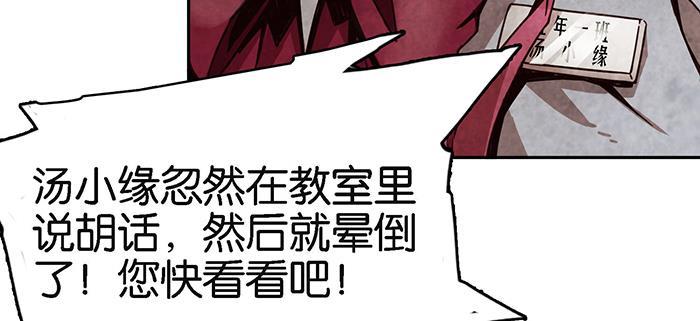 日本漫画之天翼鸟漫画大全韩漫全集-爱之名 第六话无删减无遮挡章节图片 