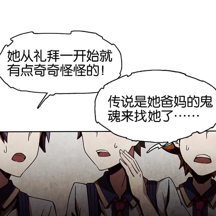 日本漫画之天翼鸟漫画大全韩漫全集-爱之名 第六话无删减无遮挡章节图片 