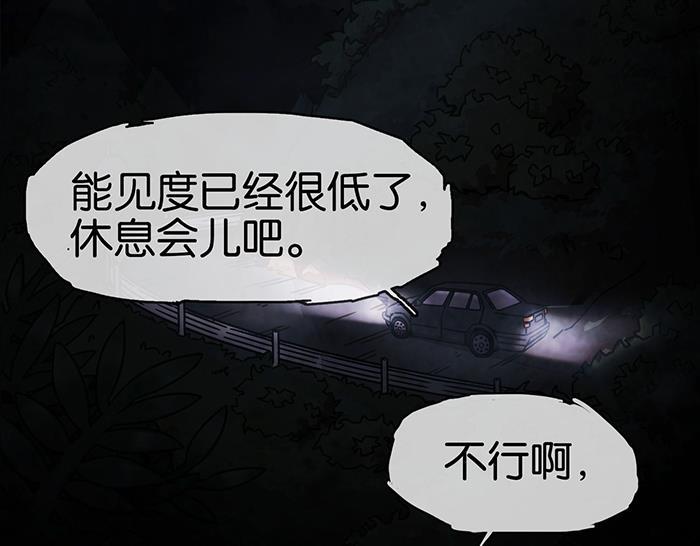 日本漫画之天翼鸟漫画大全韩漫全集-爱之名 第六话无删减无遮挡章节图片 