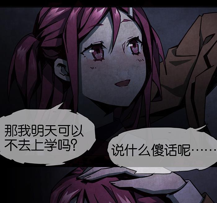 日本漫画之天翼鸟漫画大全韩漫全集-爱之名 第六话无删减无遮挡章节图片 