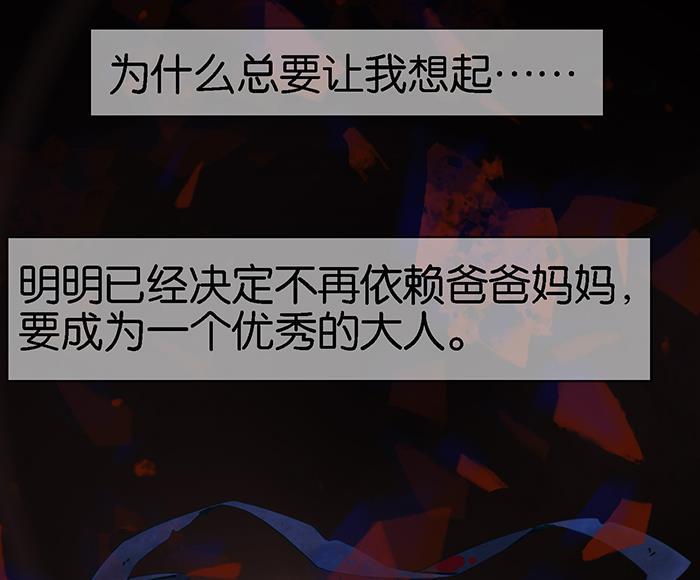 日本漫画之天翼鸟漫画大全韩漫全集-爱之名 第六话无删减无遮挡章节图片 