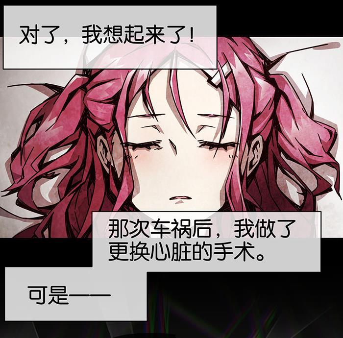 日本漫画之天翼鸟漫画大全韩漫全集-爱之名 第六话无删减无遮挡章节图片 