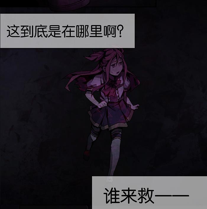 日本漫画之天翼鸟漫画大全韩漫全集-爱之名 第六话无删减无遮挡章节图片 