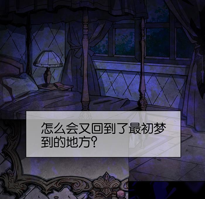 日本漫画之天翼鸟漫画大全韩漫全集-爱之名 第六话无删减无遮挡章节图片 
