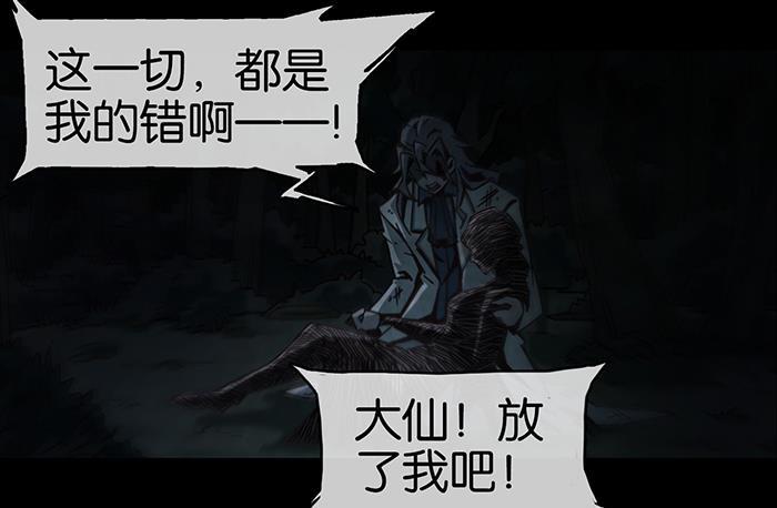 日本漫画之天翼鸟漫画大全韩漫全集-爱之名 第七话无删减无遮挡章节图片 