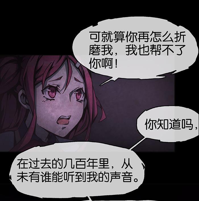 日本漫画之天翼鸟漫画大全韩漫全集-爱之名 第七话无删减无遮挡章节图片 