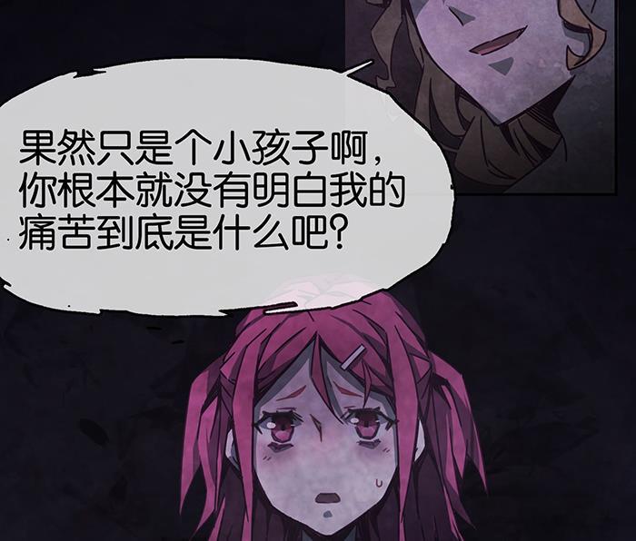 日本漫画之天翼鸟漫画大全韩漫全集-爱之名 第七话无删减无遮挡章节图片 