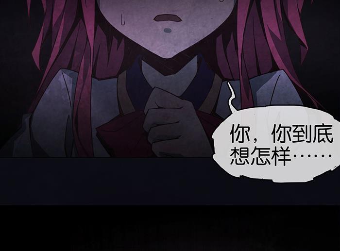 日本漫画之天翼鸟漫画大全韩漫全集-爱之名 第七话无删减无遮挡章节图片 