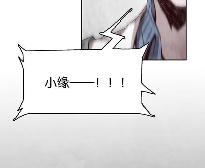 日本漫画之天翼鸟漫画大全韩漫全集-爱之名 第八话无删减无遮挡章节图片 