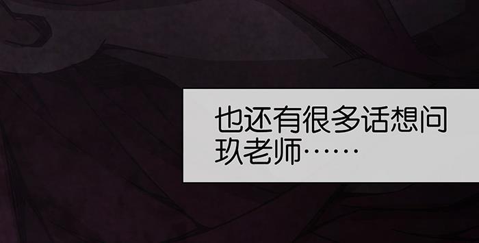 日本漫画之天翼鸟漫画大全韩漫全集-爱之名 第八话无删减无遮挡章节图片 