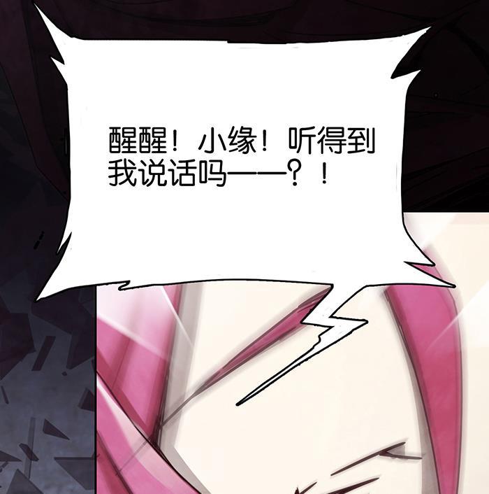 日本漫画之天翼鸟漫画大全韩漫全集-爱之名 第八话无删减无遮挡章节图片 
