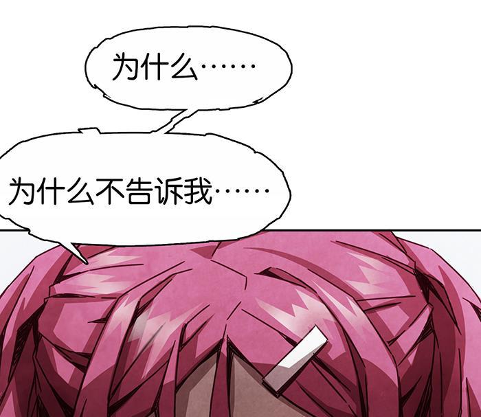 日本漫画之天翼鸟漫画大全韩漫全集-爱之名 第八话无删减无遮挡章节图片 