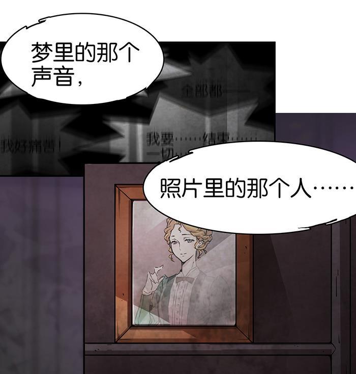日本漫画之天翼鸟漫画大全韩漫全集-爱之名 第八话无删减无遮挡章节图片 
