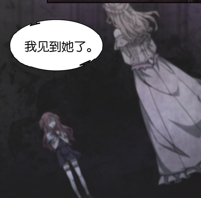 日本漫画之天翼鸟漫画大全韩漫全集-爱之名 第八话无删减无遮挡章节图片 