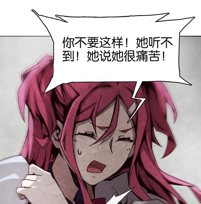 日本漫画之天翼鸟漫画大全韩漫全集-爱之名 第八话无删减无遮挡章节图片 