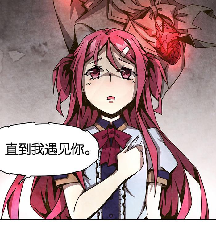 日本漫画之天翼鸟漫画大全韩漫全集-爱之名 第八话无删减无遮挡章节图片 