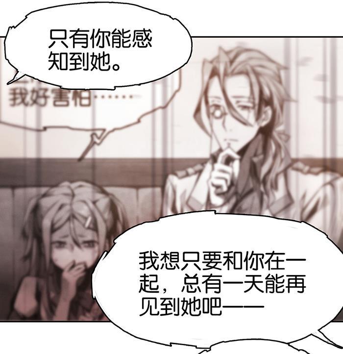 日本漫画之天翼鸟漫画大全韩漫全集-爱之名 第八话无删减无遮挡章节图片 