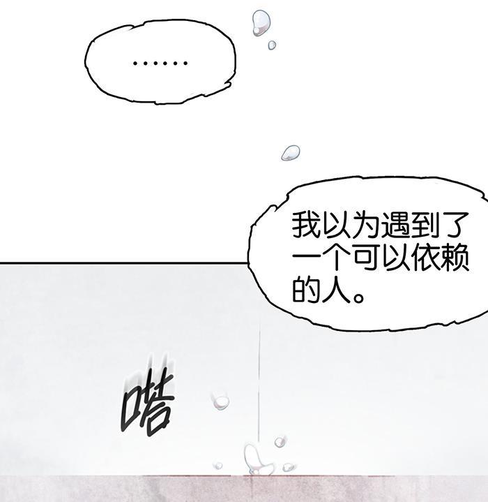 日本漫画之天翼鸟漫画大全韩漫全集-爱之名 第八话无删减无遮挡章节图片 