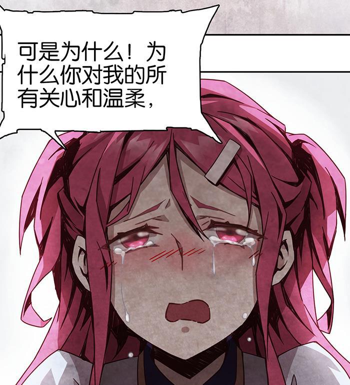 日本漫画之天翼鸟漫画大全韩漫全集-爱之名 第八话无删减无遮挡章节图片 