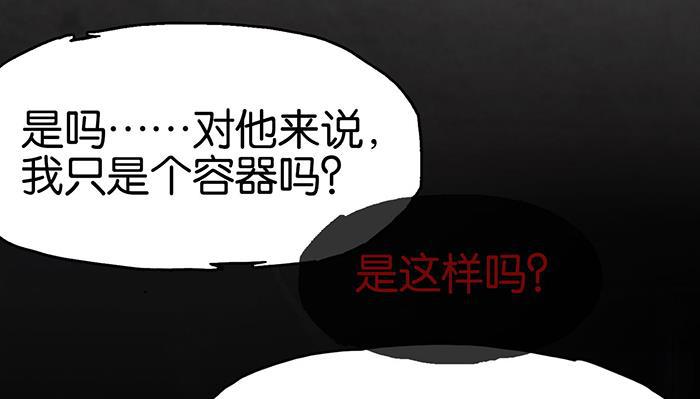 日本漫画之天翼鸟漫画大全韩漫全集-爱之名 第八话无删减无遮挡章节图片 