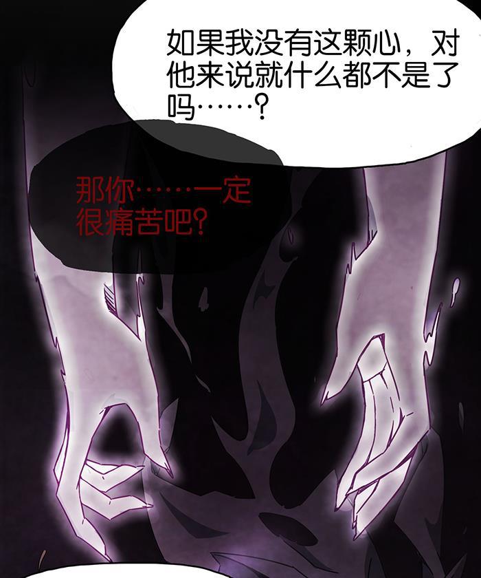 日本漫画之天翼鸟漫画大全韩漫全集-爱之名 第八话无删减无遮挡章节图片 