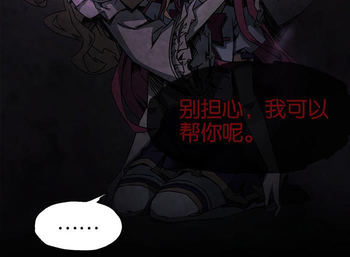 日本漫画之天翼鸟漫画大全韩漫全集-爱之名 第八话无删减无遮挡章节图片 
