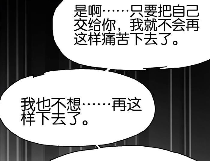 日本漫画之天翼鸟漫画大全韩漫全集-爱之名 第八话无删减无遮挡章节图片 