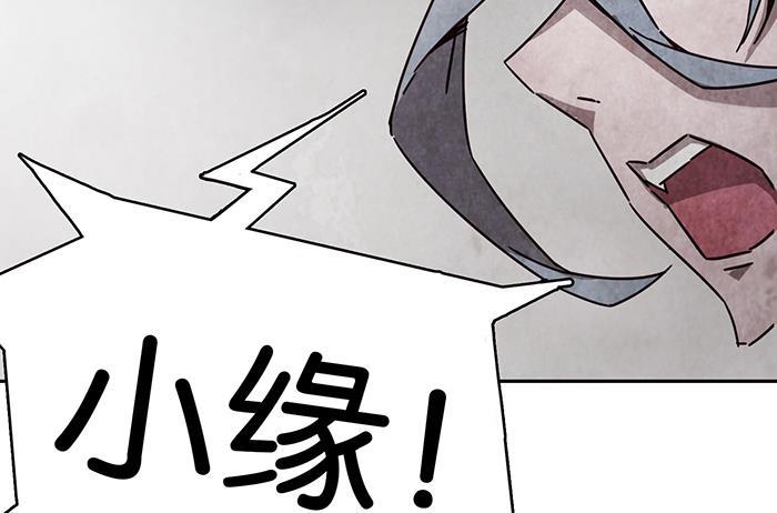 日本漫画之天翼鸟漫画大全韩漫全集-爱之名 第八话无删减无遮挡章节图片 