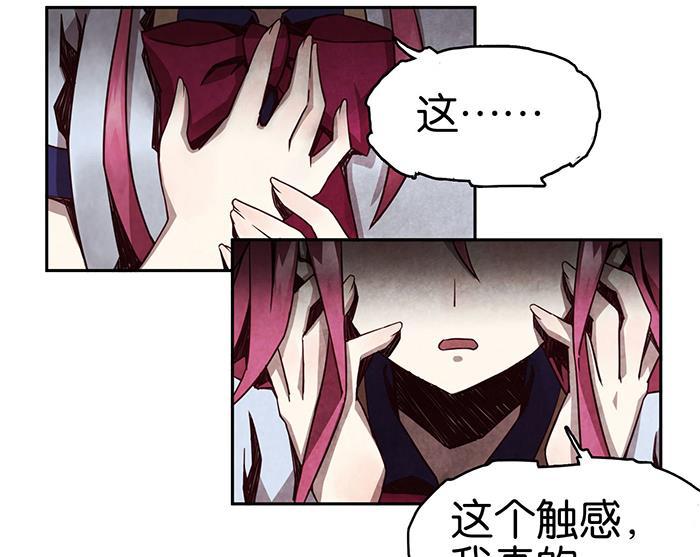 日本漫画之天翼鸟漫画大全韩漫全集-爱之名 第八话无删减无遮挡章节图片 