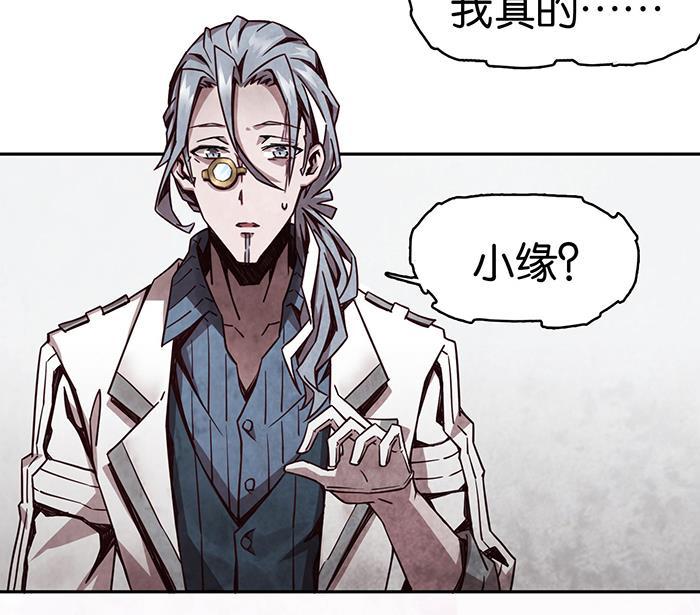 日本漫画之天翼鸟漫画大全韩漫全集-爱之名 第八话无删减无遮挡章节图片 