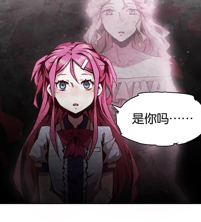 日本漫画之天翼鸟漫画大全韩漫全集-爱之名 第八话无删减无遮挡章节图片 