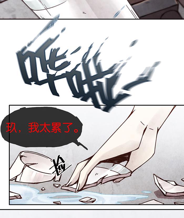 日本漫画之天翼鸟漫画大全韩漫全集-爱之名 第九话无删减无遮挡章节图片 