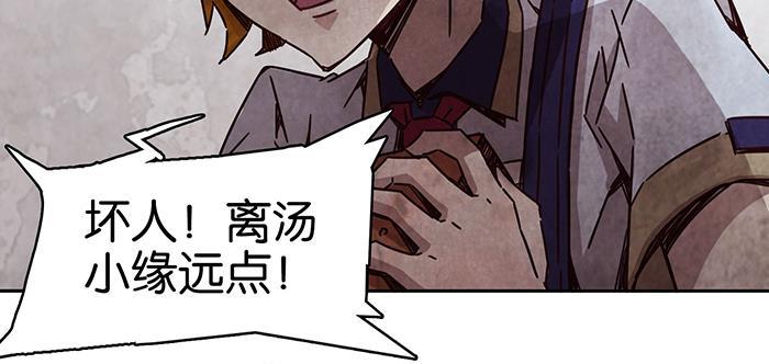 日本漫画之天翼鸟漫画大全韩漫全集-爱之名 第九话无删减无遮挡章节图片 
