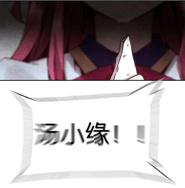 日本漫画之天翼鸟漫画大全韩漫全集-爱之名 第九话无删减无遮挡章节图片 