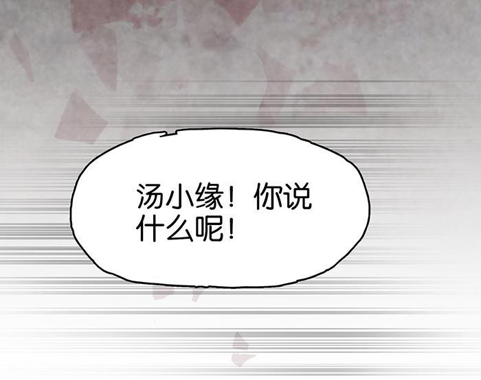 日本漫画之天翼鸟漫画大全韩漫全集-爱之名 第九话无删减无遮挡章节图片 