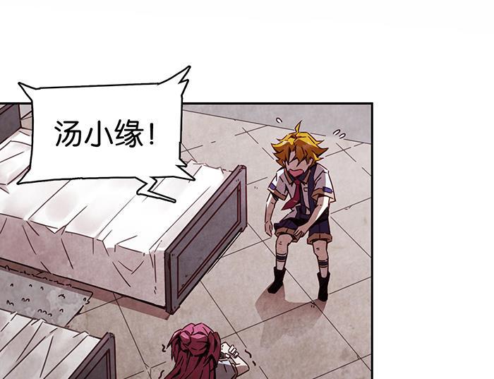 日本漫画之天翼鸟漫画大全韩漫全集-爱之名 第九话无删减无遮挡章节图片 