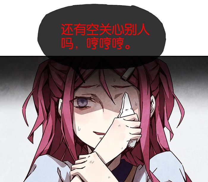 日本漫画之天翼鸟漫画大全韩漫全集-爱之名 第九话无删减无遮挡章节图片 