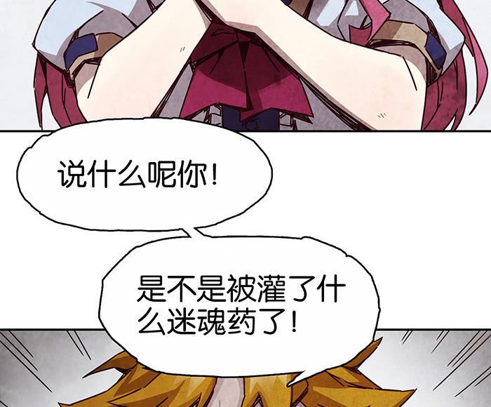日本漫画之天翼鸟漫画大全韩漫全集-爱之名 第九话无删减无遮挡章节图片 