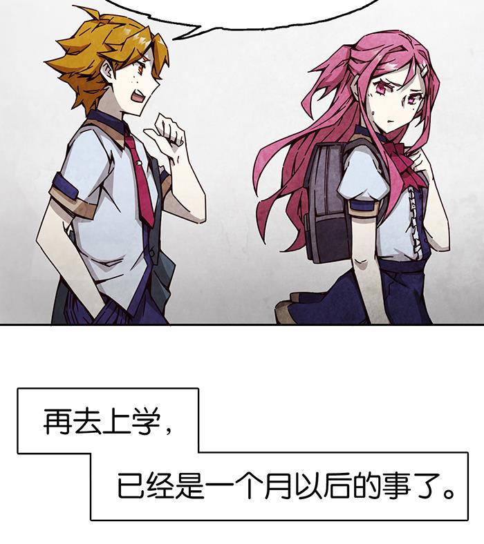日本漫画之天翼鸟漫画大全韩漫全集-爱之名 第九话无删减无遮挡章节图片 